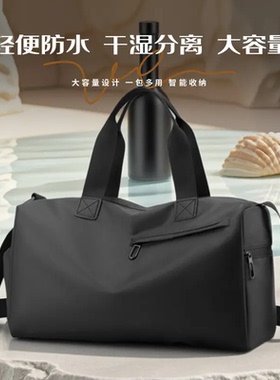 男士大容量手提单肩包 健身运动出差旅行包 干湿分离便携收纳包