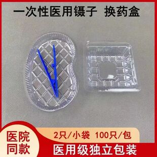 医用塑料腰形方形换药盒美容牙科换药盘独立包装医生加厚一次性
