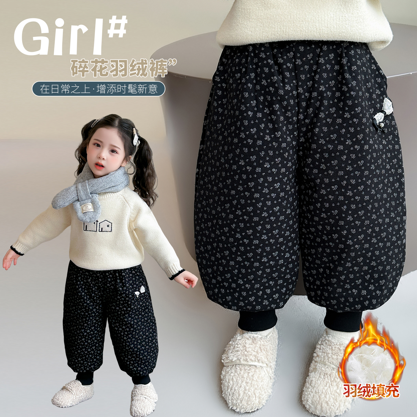 女童超好看冬季羽绒裤