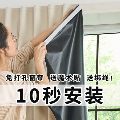 免打孔安装客厅全屋定制窗帘遮光