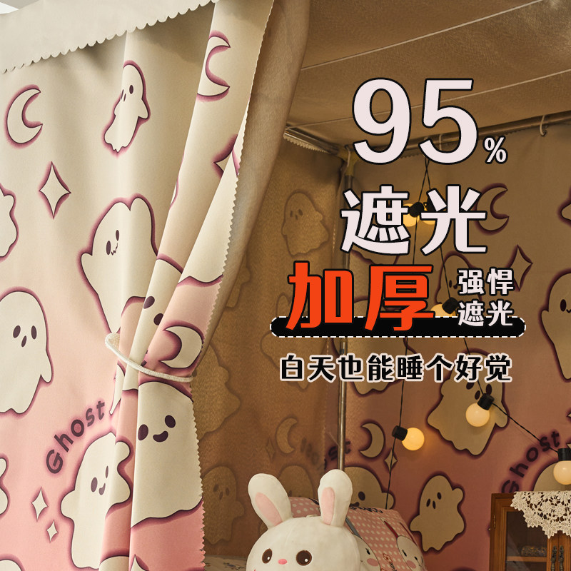 学生宿舍强遮光床幔加厚物理遮光