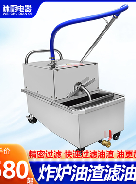 滤油车商用小型炸炉油渣过滤机