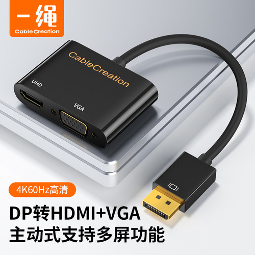 dp转hdmi转换器4k60Hz主动式多屏