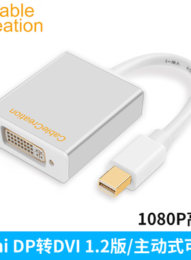 mini dp转dvi转换器迷你displayport苹果电脑雷电2接口imac笔记本连接投影仪显示器macbookair X1/X230转接线