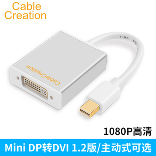 X230转接线 mini dp转dvi转换器迷你displayport苹果电脑雷电2接口imac笔记本连接投影仪显示器macbookair