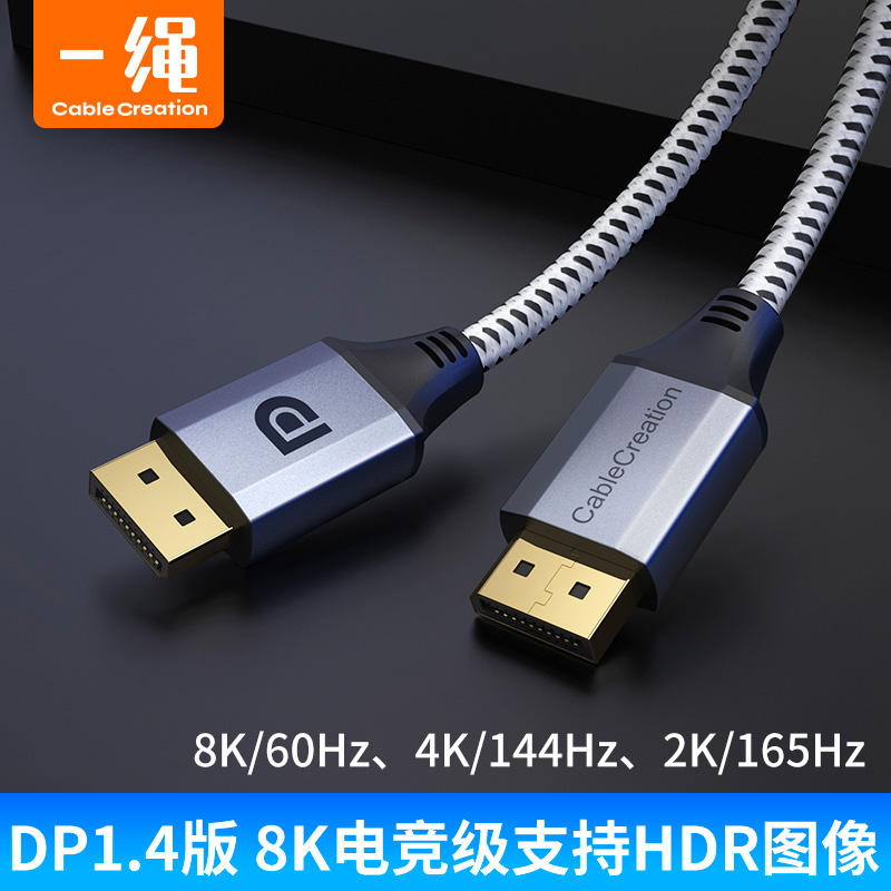 dp线8k高清显卡笔记本连接显示器