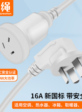 空调热水器电源线16A大功率插板排插延长线三芯插座头电线接线板m