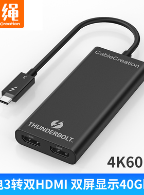 雷电3转双HDMI转换器40G双屏4K高清Thunderbolt3扩展坞typec转hdmi适用苹果MacBookAir13IMacPro华为联想惠普