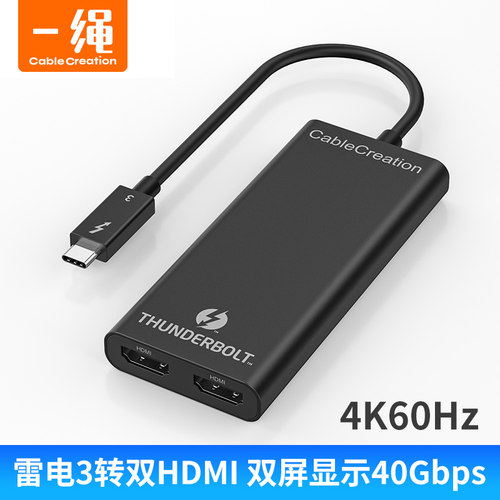 雷电3拓展坞typec转双hdmi转换器