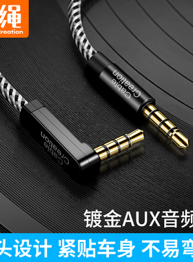 车载aux音频线弯头车用3.5mm公对公4节电脑手机通用连接汽车音箱音响低音炮两头对接aus插头戴式耳机双头纯铜