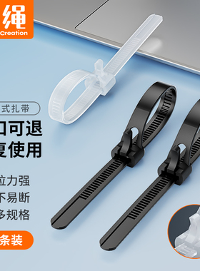 可拆卸扎带活扣捆绑带可松式尼龙塑料卡扣强力束线带重复使用黑色白色大号8×300加厚超长固定座耐高温理线带