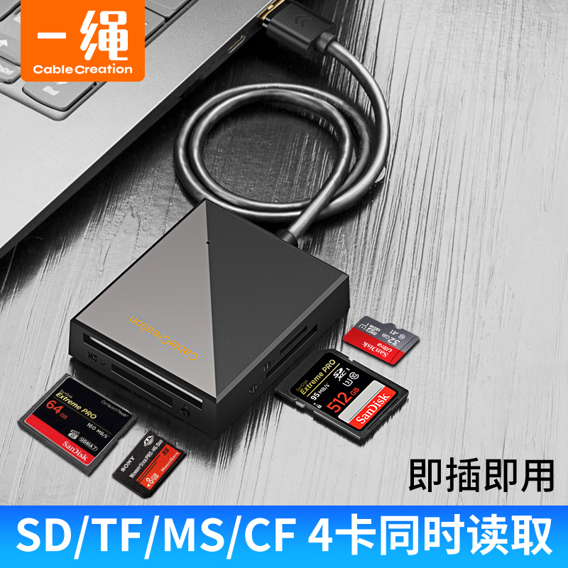 四合一读卡器手机电脑两用适用尼康佳能单反相机CF/MS/sd/tf卡USB3.0多合一安卓Type-C转换器otg华为小米三星