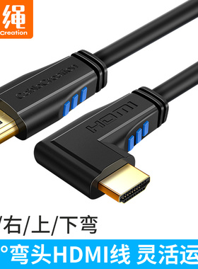 弯头hdmi线90度直角4K高清线笔记本电脑PS4/5连接电视机投影仪2.0