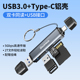三合一读卡器USB3.0 Type C手机电脑两用相机SD卡TF卡行车记录仪内存储卡otg转换器ccd多功能iPad高速读取器