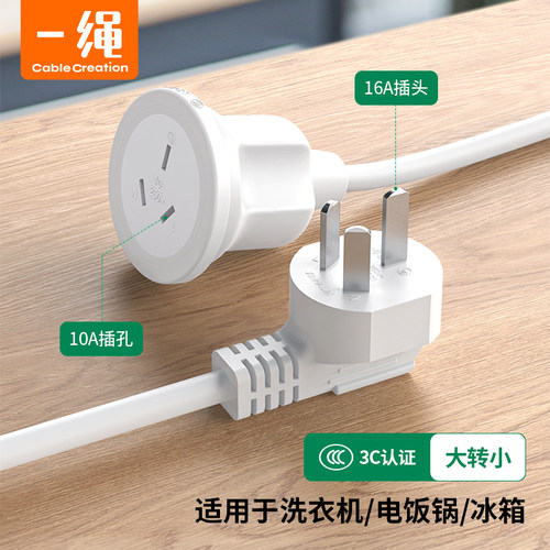 16a转10a转换插头大功率16安插座
