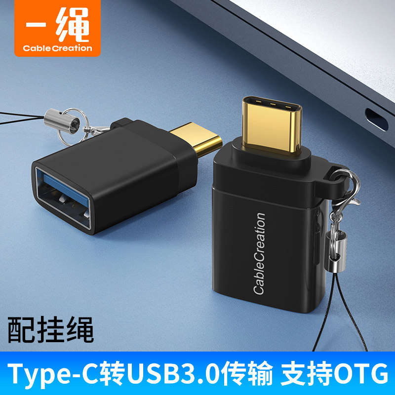 Type-C转usb接口otg转接头数据线图片