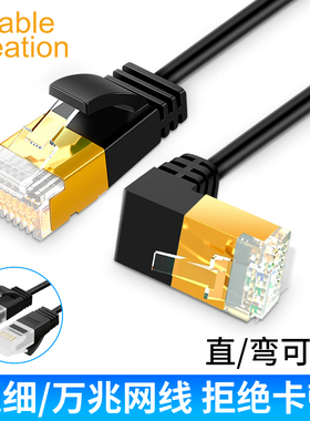 超六类千兆网线弯头家用纯铜cat6a细软90度七8类电脑网络宽带线短
