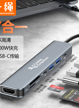 typec转usb扩展坞网卡usbc转hdmi拓展坞传输100wPD快充桌面笔记本平板手机连接显示投屏适用苹果小米联想华为