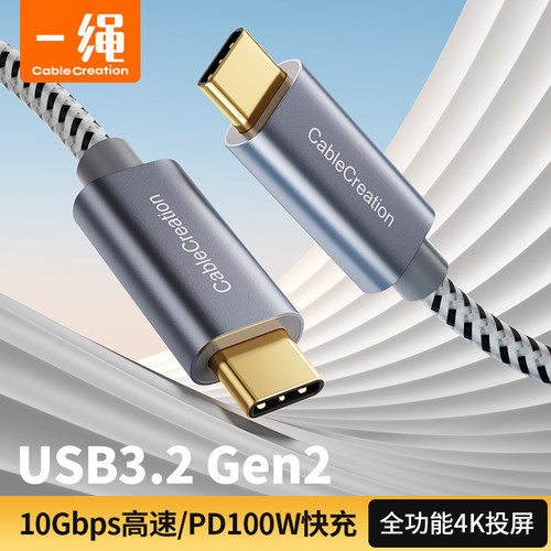 gen2typec数据线240W快充10Gbps