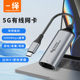 Typec转5G有线网卡5000Mbps高速万兆千兆USB C转RJ45网口适用华为联想苹果笔记本电脑转换器网线转接头适配器
