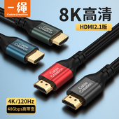 hdmi2.1线8k高清笔记本电脑ps4 switch连接电视机投影仪加长3米