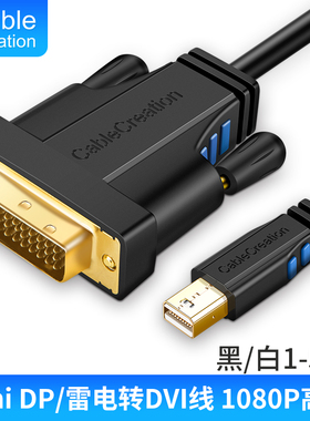 mini dp转dvi转接线迷你Surface连显示器displayport雷电口转换器