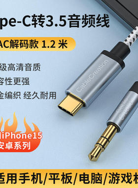 typec转3.5mm车载aux音频线车用手机平板连接音响音箱播放器耳机汽车适用华为苹果15转接线aus音源转换数据线