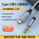 typec转3.5mm车载aux音频线车用手机平板连接音响音箱播放器耳机汽车适用华为苹果15转接线aus音源转换数据线