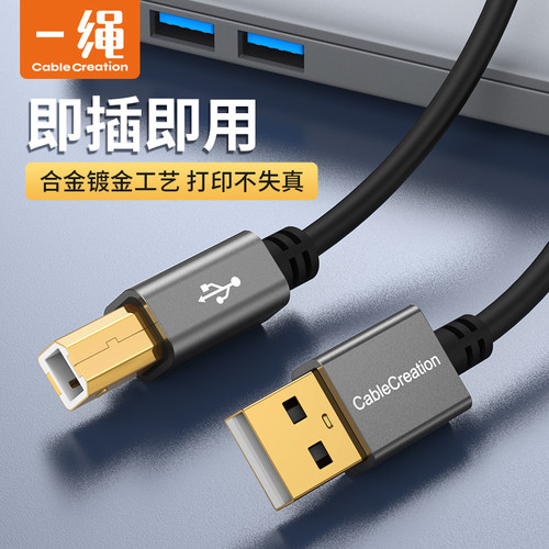 usb打印机数据线加长typec方口线
