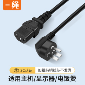 台式 电脑主机电源线机箱显示器打印机三孔芯电饭煲电炖锅品字插头