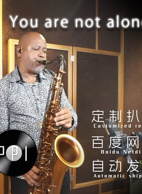 you are not alone萨克斯谱 单簧管谱 长笛谱 小提琴谱 扒谱服务