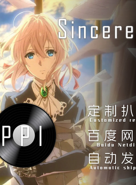 Sincerely紫罗兰永恒花园扒谱服务萨克斯谱单簧管长笛皮皮萨克斯