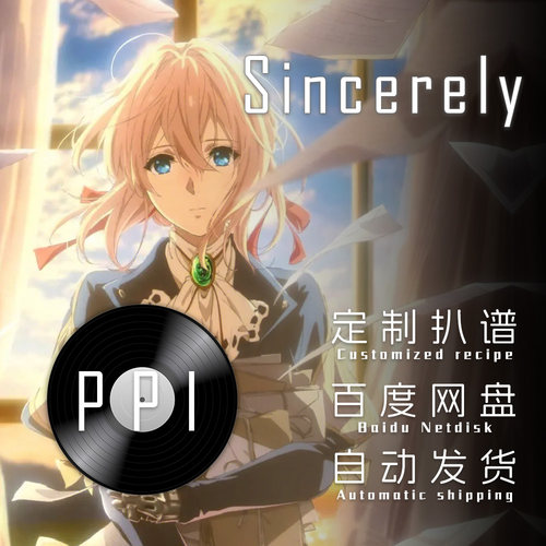 Sincerely紫罗兰永恒花园扒谱服务萨克斯谱单簧管长笛皮皮萨克斯