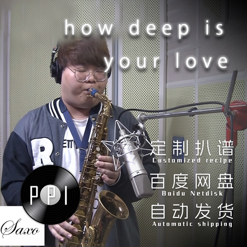 how deep is your love萨克斯谱单簧管长笛扒谱服务皮皮音乐收藏