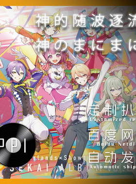 神的随波逐流 萨克斯谱单簧管 长笛谱小提琴谱扒谱服务皮皮音