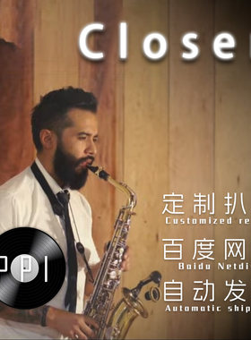 closer典藏版萨克斯谱 单簧管 长笛 小提琴五线谱伴奏 皮皮乐谱店