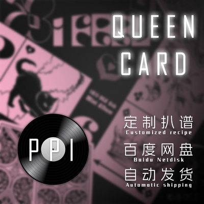 QueenCard 扒谱服务萨克斯谱单簧管长笛皮皮萨克斯