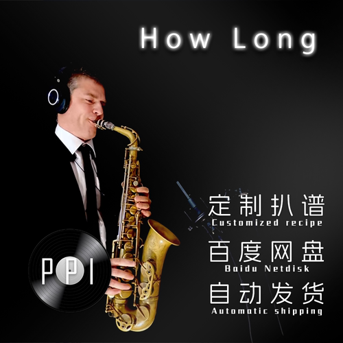 how long萨克斯谱 单簧管谱 长笛谱 小提琴谱扒谱服务