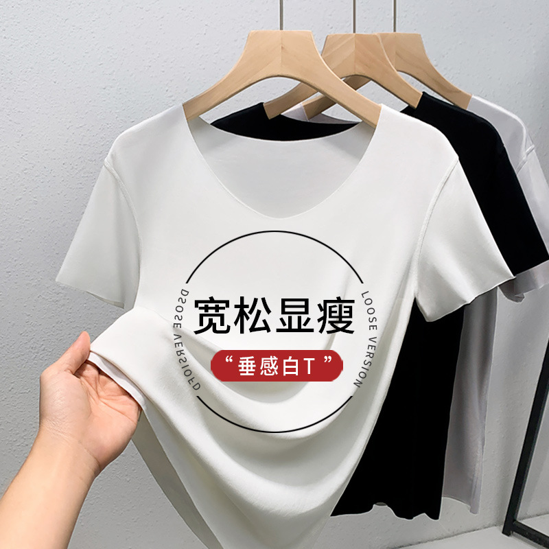 白色T恤女宽松短袖夏季2025新款气质V领无痕舒适内搭微胖显瘦上衣