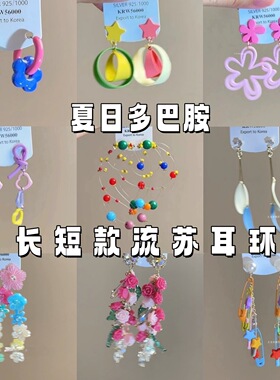 【7柒seven】夏日多巴胺彩色花朵耳钉度假氛围感百搭耳环时尚气质