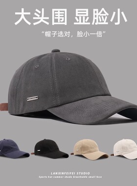 【7柒SEVEN】大码帽子男士大头围鸭舌帽加深加大显脸小情侣棒球帽