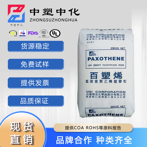 台聚LDPENA248塑胶原料