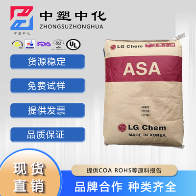 ASA韩国LG化学LI-912原料