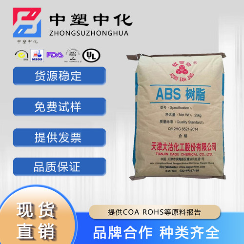 ABS天津大沽DG417塑胶原料
