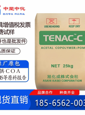 旭化成POM聚甲醛4520 Z4520 4590高韧性耐磨高流动齿轮料塑胶颗粒