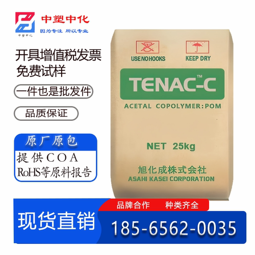 旭化成POM聚甲醛4520Z45204590