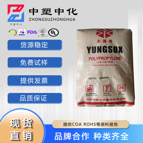 台塑PP5090T宁波产塑胶原料
