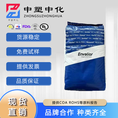 PA46原料TE250F6BK塑胶原料