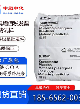 塑料颗粒PBT德国巴斯夫B4406G6 B4300G6 B4500 B4520加纤GF30原料