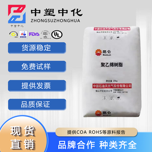 HDPE 原料 DMDA-8008H 独山子石化 食品级瓶盖周转筐注塑塑料颗粒